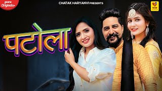 पटोला | Patola | Ruchika Jangid | Gori Nagori | Kay D | New Haryanvi Songs Haryanavi 2022 | Chatak H