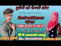 irfan jilsana 💌 ki love story aslam aslam_singer_mewati