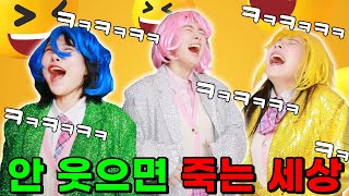 슬퍼도 웃어야 되는 세상이라면?ㅋㅋㅋ(ft.라이의 VR)