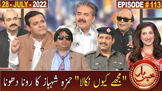 Khabarhar with Aftab Iqbal | 28 July 2022 | Episode 113 | GWAI