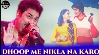 Dhoop Me Nikla Na Karo - Kumar Sanu, Dhira Ghosh - Yaaden Vol.11-Tribute To Kishore- Ankit Badal AB