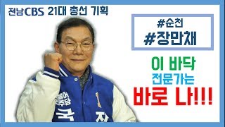 [후알유] 검판사, 보좌관만 드글 전문가는 나요!! 바로 장만채