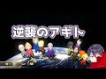 マリカにじさんじ杯 fリーグ選手紹介反応まとめ【にじさんじ切り抜き】