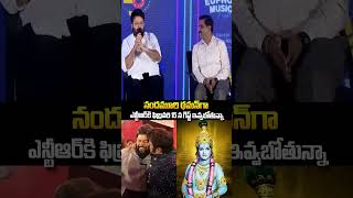 నేను చేస్తాను🤗🙏|ssthaman says he composed music for ntr trust| #ntrtrust #ssthaman #jaibalayya #tdp