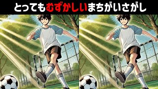 全部わかったらすごい｜間違い探しに挑戦してみよう｜集中力アップ｜楽しく脳トレゲームしよう