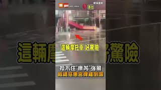 【地方】強風惹禍 板橋慈惠宮牌樓遭吹垮倒塌