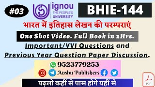 IGNOU BHIE-144 VVI/Important Questions For Exam. Full Book in 2 hr.Part-03.@Shikshamatters #ignou