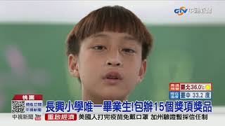 偏鄉小學\