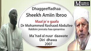 Dhageeffadhaa gorsa sheikh imiin ibroo  bara 2007