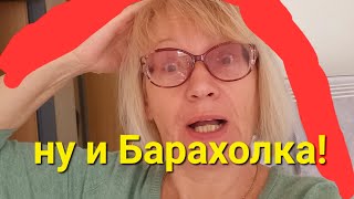 @42 Винтажные находки в куче хлама.