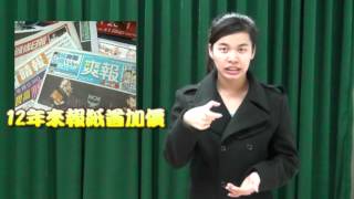 HKDTV 香港手語新聞(16-03-2012)