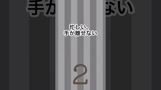 「手が離せない」って何て言うの？ #japanese #jlpt #セブ島 #にほんご #中学英語 #初心者英会話 #english #英語学習初心者 #ミドルからの英語学習