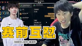 Doinb and Crisp fought each other before the game: We were beaten 3-0 by TES