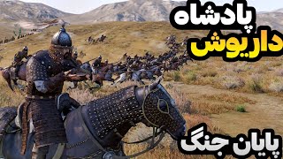 ازدواجی دوباره و شکست کامل پادشاهی مغول در ادامه بازی mount and blade bannerlord