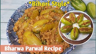 Bihari Style Keema Bharwa Palwal | Easy Palawal Recipe | Keema Palwal | Palwal Recipes | Non veg |