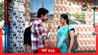 #Joba | জবা | EP 325 | Joba | Dolly Johur  | Rezmin Satu | Sohan Khan | Bangla Natok 2024 | DeeptoTV