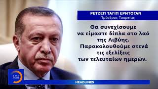 Πράσινο φως για επέμβαση από την Αιγυπτιακή βουλή