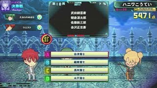 【QMA】ドラゴン組  200309【予習有】