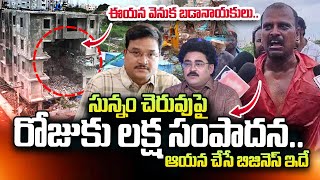 Analyst Chandu Srinivas About HYDRA Demolitions Illegal Constructions | Sunnam Cheruvu Hyderabad