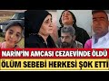 NARİN GÜRAN'IN AMCASI SALİM CEZAEVİNDE Ö'LDÜRÜLDÜ ANNE AĞLADI İTİRAF GELDİ ŞOK DİDEM ARSLAN