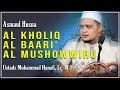 Makna Asmaul Husna Al Kholiq, Al Baari', dan Al Mushowwiru - Ustadz Muhammad Hanafi, Lc. M.Sy