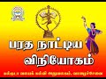 பாரத நாட்டிய விநியோகம் Kalkudah Zonal Education Office