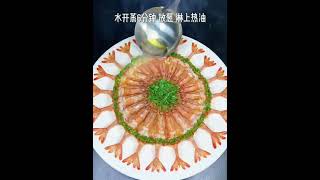 「虾满堂红」18秒教会你制作年夜菜。年夜饭上全家夸你是大厨！