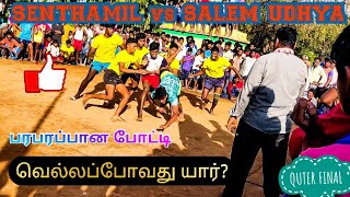 SENTHAMIL vs SALEM UDHYA