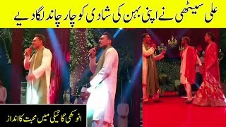 Ali Sethi singing Agar Tum Saath ho at wedding of sister | Desi Tv