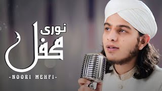 Shabe Barat Kalam | Noori mehfil | Muhammad Hassan Raza Qadri