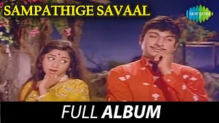Sampathige Savaal - Full Album | Dr. Rajkumar, Manjula | G.K. Venkatesh