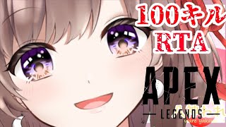 3/9【参加型】みんなで１００キル目指そうRTA！！【女性VTuber】