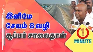 R.B.Udayakumar welcomes  rajinikanth support on Chennai To Salem corridor project