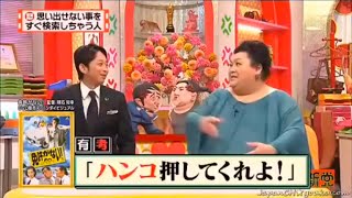 有吉 × マツコ × 夏目三久「ハンコを押してください！ 」😆😂🤣 名場面集 2025.02.12 FULL HD