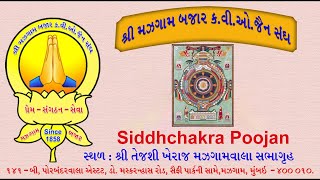 શ્રી મઝગાંવ બજાર K V O. જૈન સંઘ | Siddhchakra Poojan | 25th December 2024