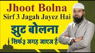 Jhoot Bolna Sirf 3 Jagah Jayez Hai By @AdvFaizSyedOfficial