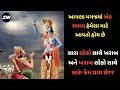 સારા લોકો સાથે ખરાબ અને ખરાબ લોકો સાથે સારું કેમ થાય છે best motivational speech in gujarati