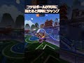 シーリングのコツは？？ mrbeast ロケットリーグ rocketleague shorts