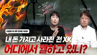 전XX에게 빌려준 돈 파산할 때 어떻게 하죠? [법무법인 영 전주 김도현변호사]