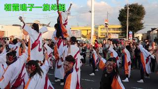 朝霞鳴子一族め組　鶴瀬よさこい2018   第２会場流し踊り　2018年10月28日