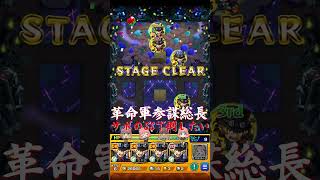 【モンスト🍎】😎秘海の沈没船（LV3）アポストロス「バフィック」サボのSSで倒したい③🙃 #Shorts