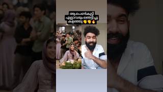 ആ പെൺകുട്ടി എല്ലാവരും ഞെട്ടിച്ചു  കളഞ്ഞു#youtubeshorts #shortvideos #shorts #manafmannu6 #dance