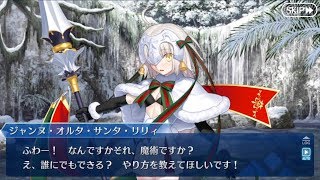 【FGO】3日目「永遠に続く楽園と消費」-2【ホーリー・サンバ・ナイト】