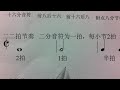 22拍 二分音符