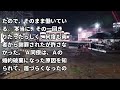 【修羅場】【ショック】結納済みで式直前の婚約者が男とホテルに入っていったので呼び出したら…「結婚前に最後に遊びたかっただけで、本気じゃない、こんな事はこの一回き･･･【スカッと便り】