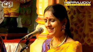 Pandhariche Bhoot Mothe by Ranjani - Gayatri Live HappyLucky Entertainment