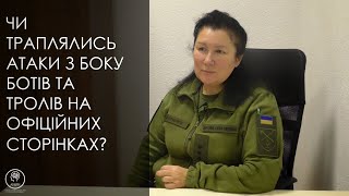 Олена Мокренчук: про атаки тролів та ботів на сторінках військовослужбовців