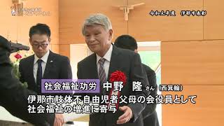 伊那市広報番組「い～なチャンネル（令和元年11月9日放送分）」