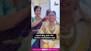 Madhu gowda marriage video's #wedding ಮದು ಗೌಡ ಮದುವೆ. ಅಭಿಮಾನಿಗಳಿಗೆ  ಭರ್ಜರಿ ಸಿಹಿ ಸುದ್ದಿ #biggbossshow