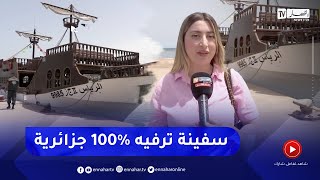 صناعة : أول سفينة ترفيه مصنعة محليا .. رياس البحر يعودون لشاطىء المحروسة